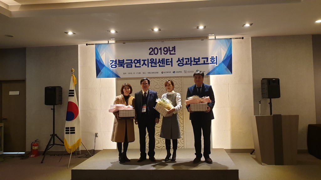 3. 경주시보건소, 2019년 금연사업 우수 지역‧협력기관상 수상(좌측부터 경주시보건소 최인숙 지역보건팀장, 이윤식 경북금연지원센터장)  (1)