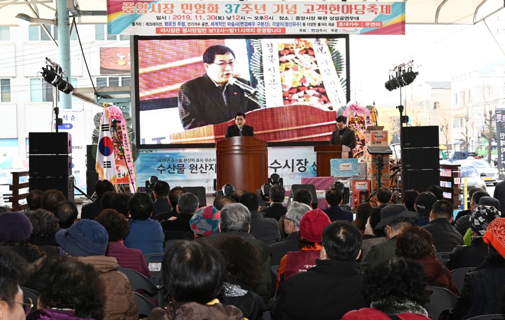 4. 경주 중앙시장, 민영화 37주년 기념 고객 한마당 축제 개최 (1)