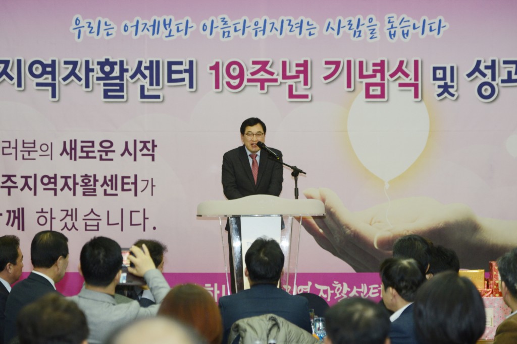 4. 경주지역자활센터 19주년 기념식 및 성과대회 개최 (1)