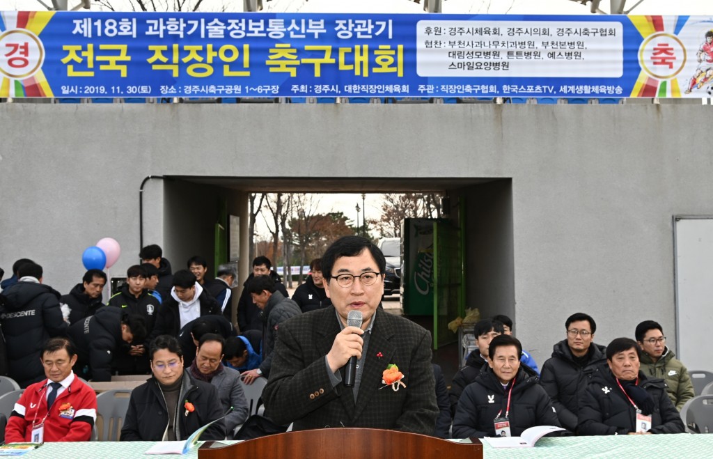 5. 전국 직장인 축구대회 경주서 개최 (2)