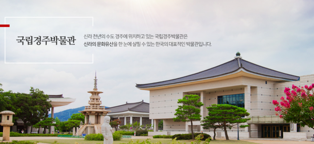 1. 국립경주박물관, 직원들의 이웃사랑 실천