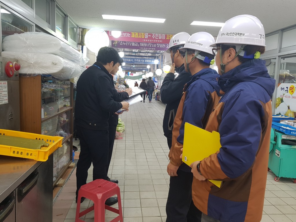 6. 경주시, 설 명절 대비 안전취약시설 일제점검 실시