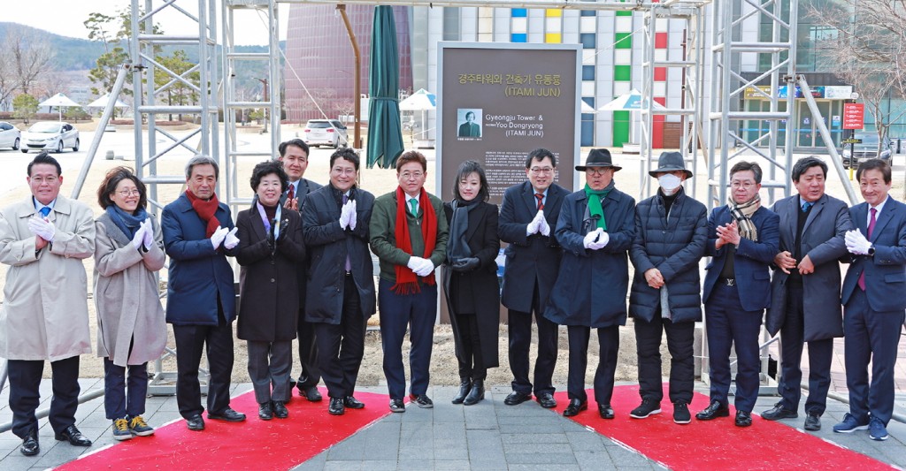 17일 경주타워 앞에서 열린 유동룡 선생 원 디자인 저작권자 현판식에 참석한 내빈들이 기념촬영을 하고 있다.