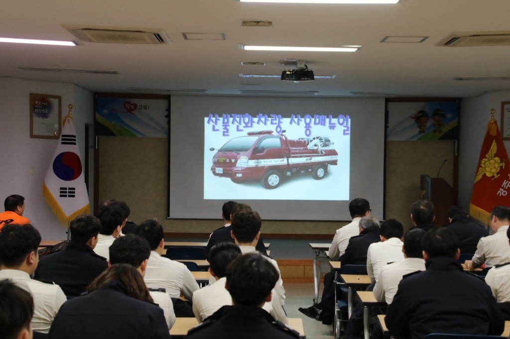 20200203 경주소방서, 정기조회 및 직장교육 실시(5)