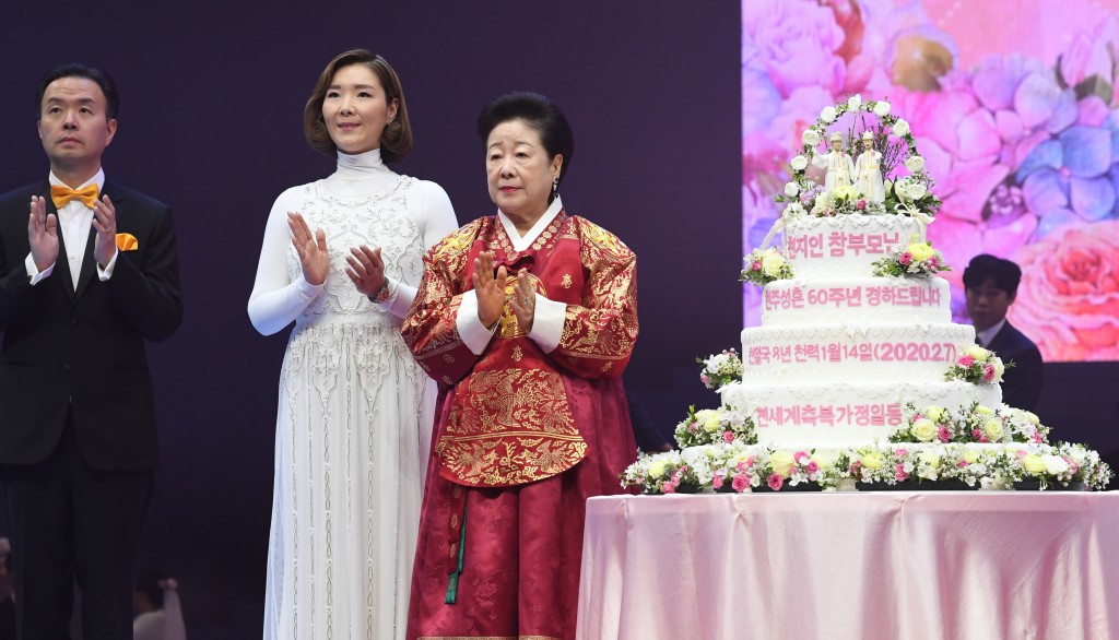 문선명 한학자 총재 성혼 60주년 기념 케익커팅