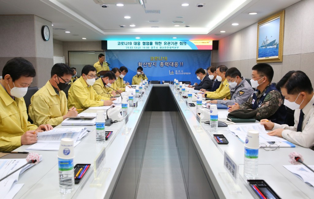 2. 코로나19 대응 협업을 위한 유관기관 회의 개최(2)