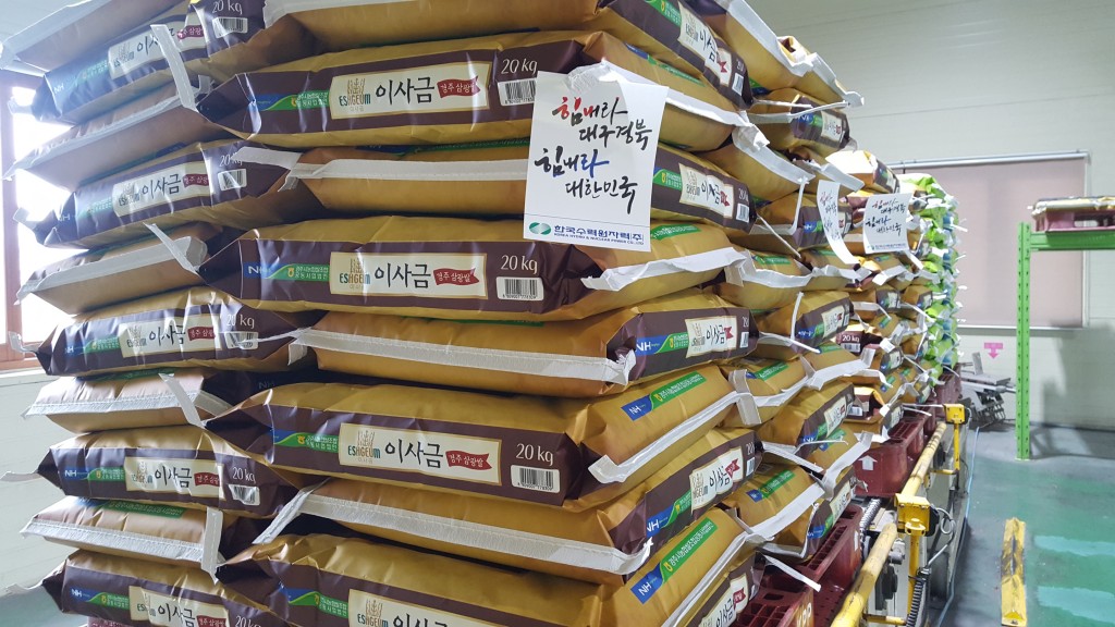 3. 한국수력원자력(주), 경주 이사금쌀 특별 구매