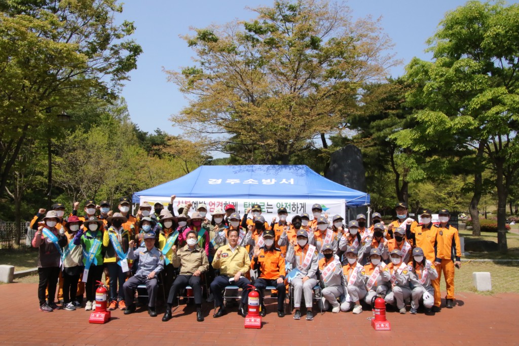 20200428 경주소방서, '봄철 산불예방'을 위한 홍보 캠페인 실시(1)