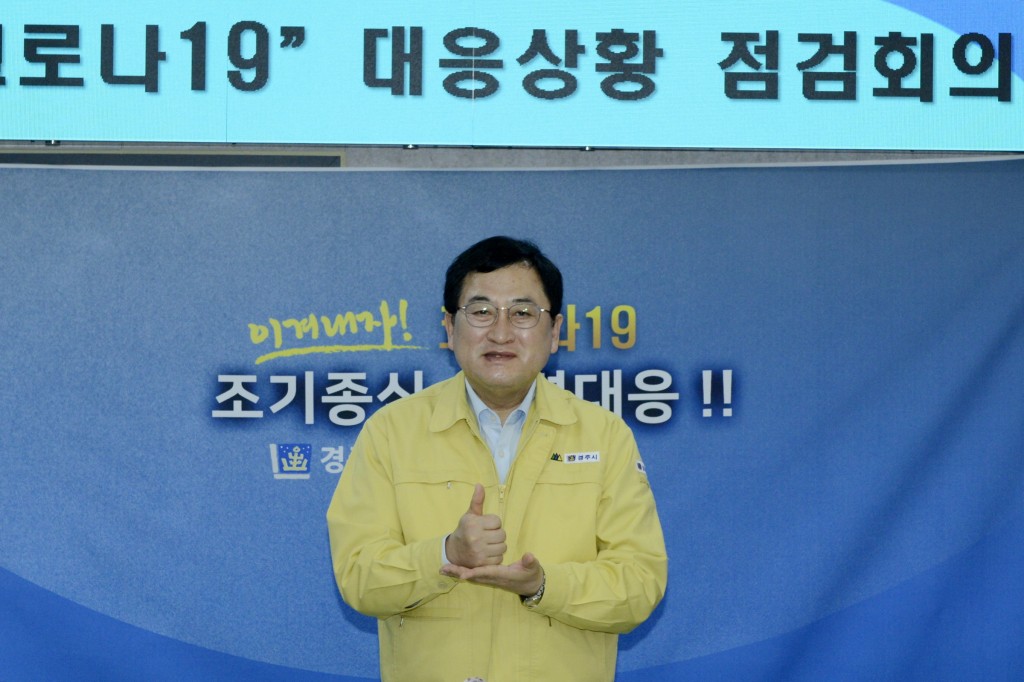 덕분에 챌린지에 동참하고 있는 주낙영 경주시장