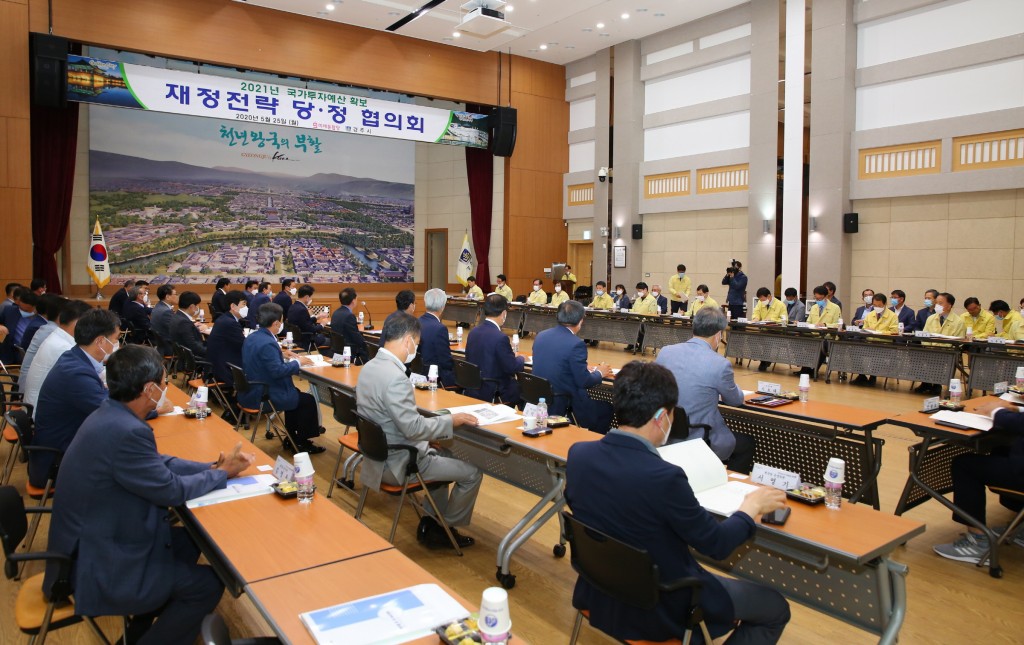 1-3. 당정협의회 개최 및 국비확보방안 논의