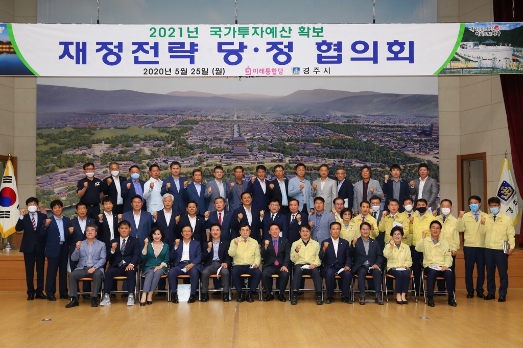 1-5. 당정협의회 개최 및 국비확보방안 논의(단체사진)