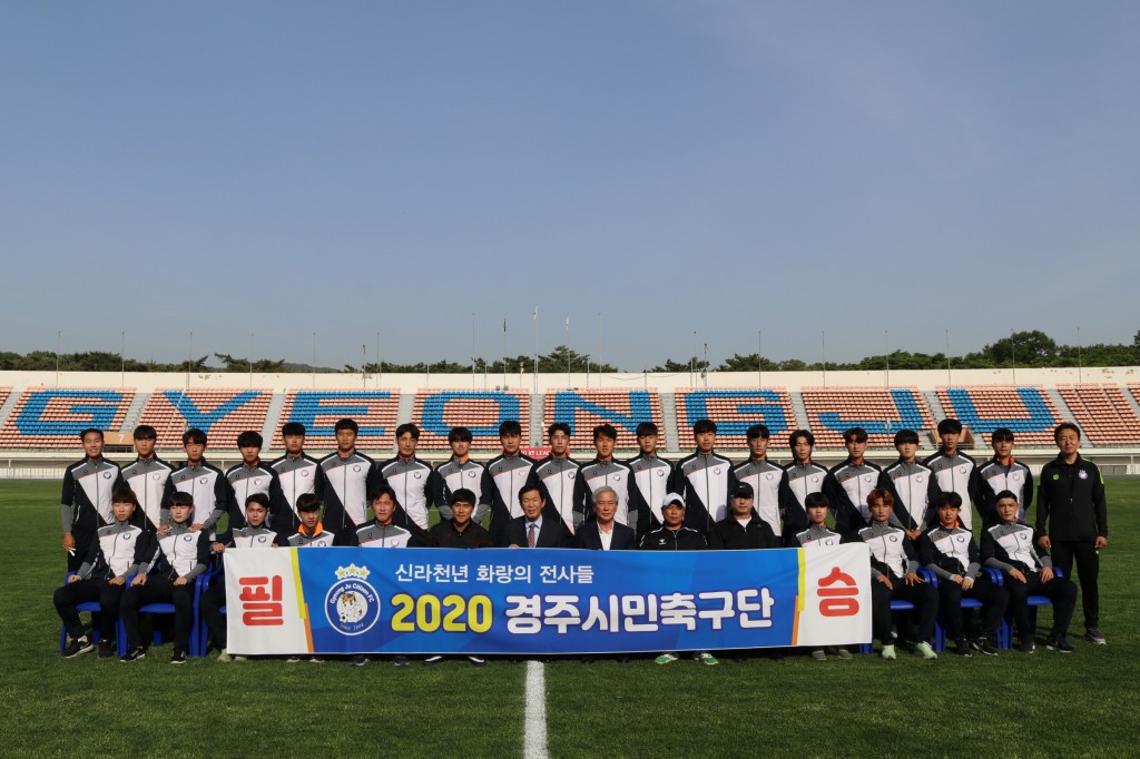 3. 경주시민축구단, 2020년 K3리그 우승을 향해 뛴다