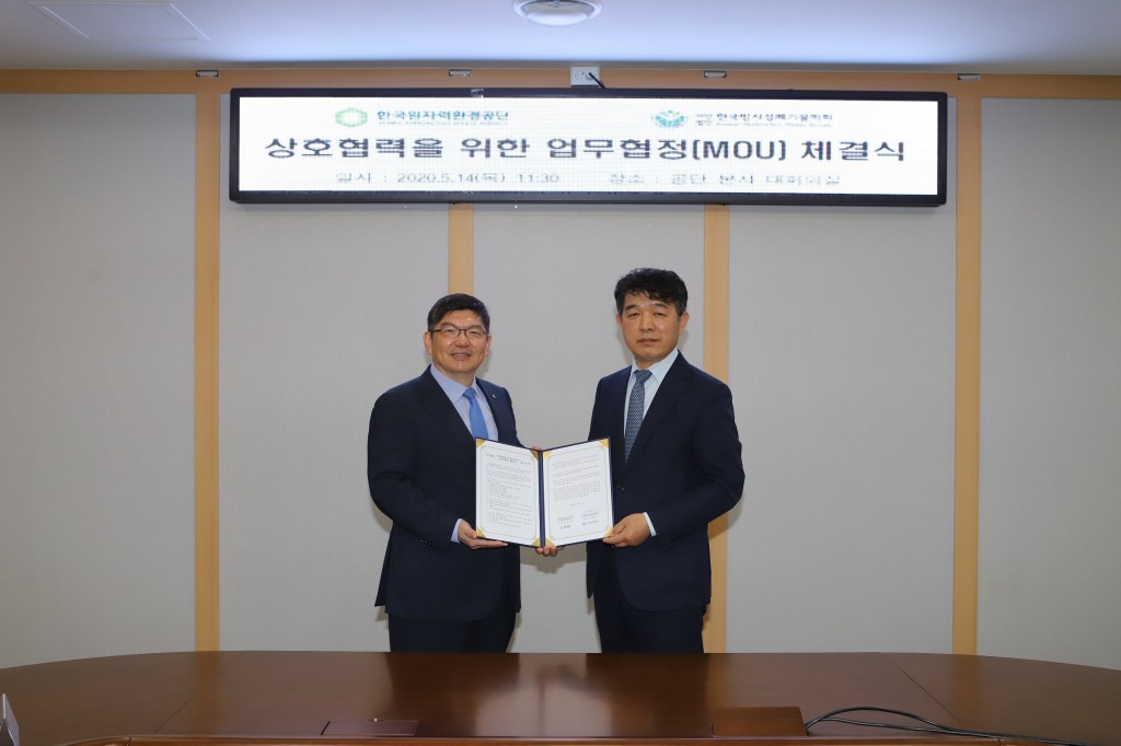 사진1. 차성수 한국원자력환경공단 이사장(왼쪽)과 김경수 한국방사성폐기물학회장