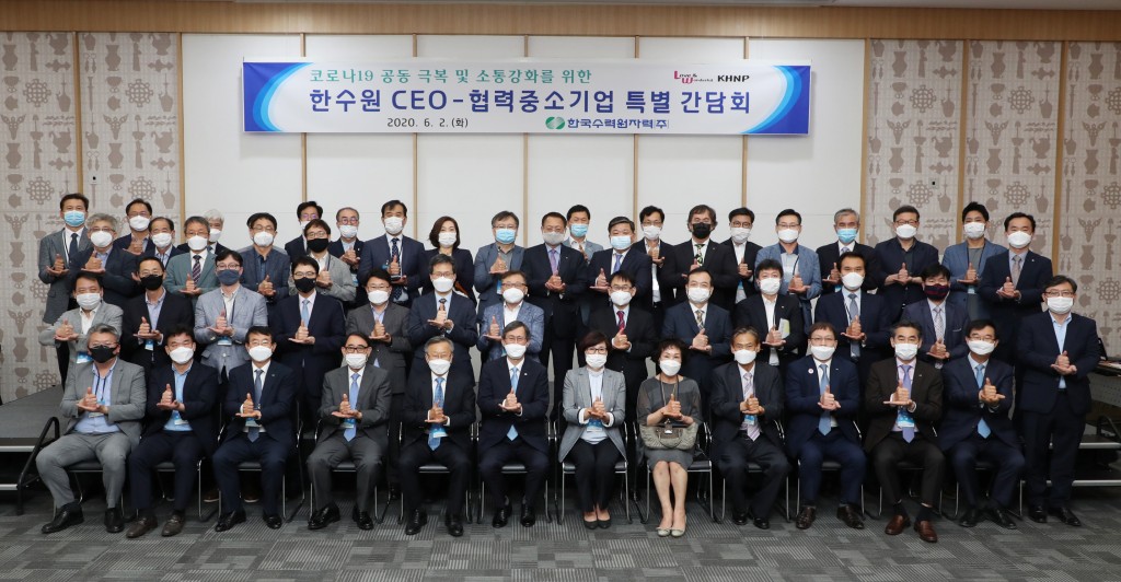 사진 1. 한수원 CEO-협력중소기업 특별간담회(단체사진)