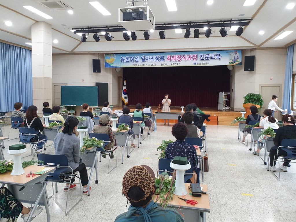 4. 농촌여성 전문기능교육으로 화훼장식 과정 교육 (1)