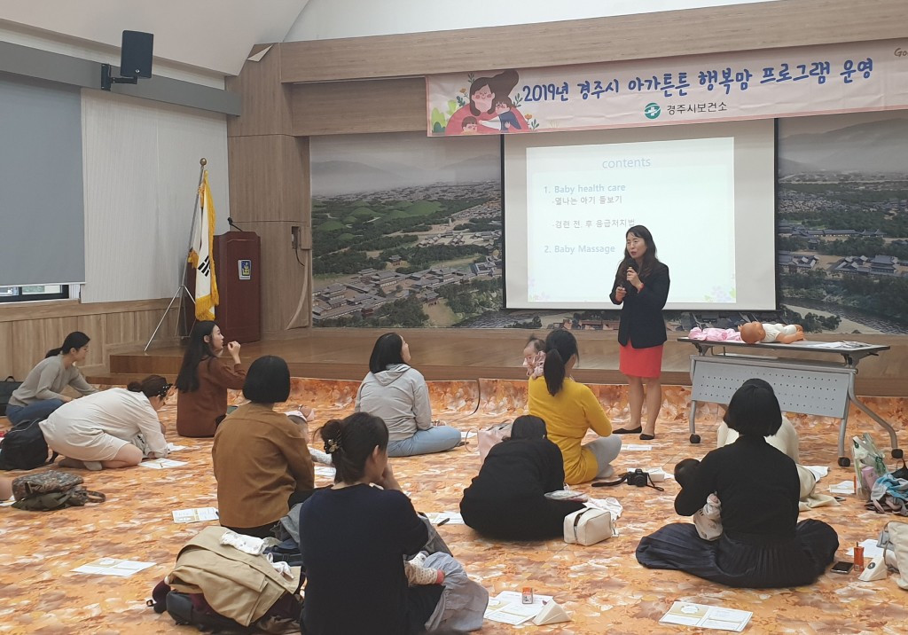 2. 경주시 보건소, 비대면 화상교육을 통한 임산부 교육 실시 (지난해 교육모습)