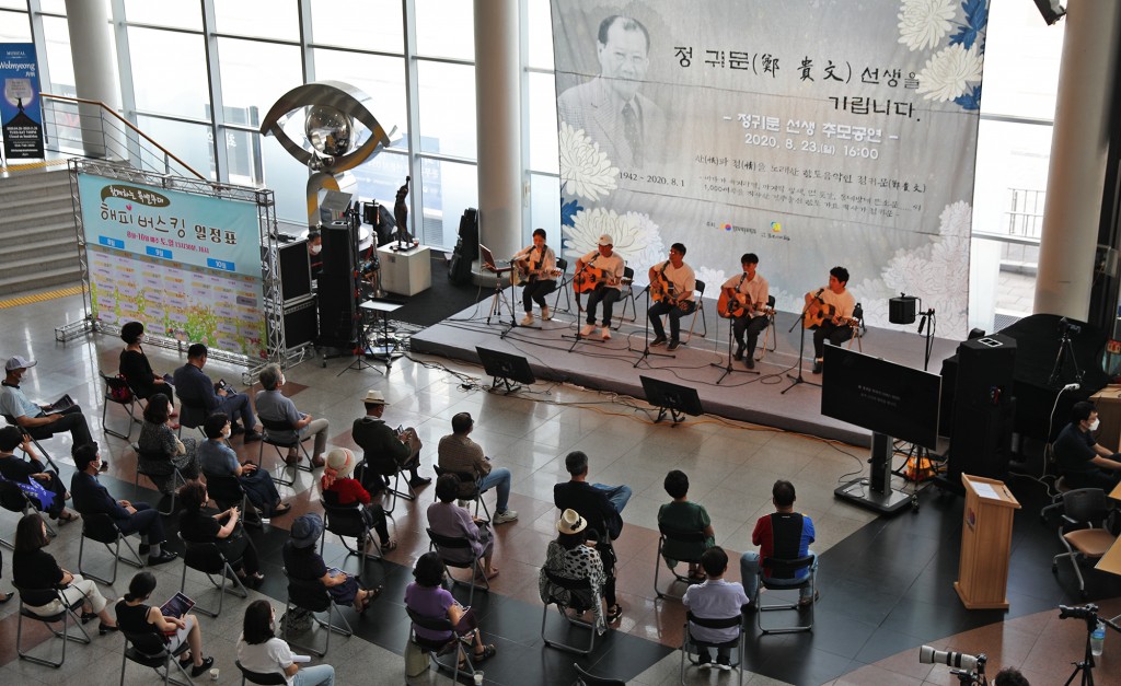23일 정귀문 작사가 추모공연에 참가한 지역 공연단체 '샵앤플랫'이 고인이 작사한 노래를 무대에서 선보이고 있다.