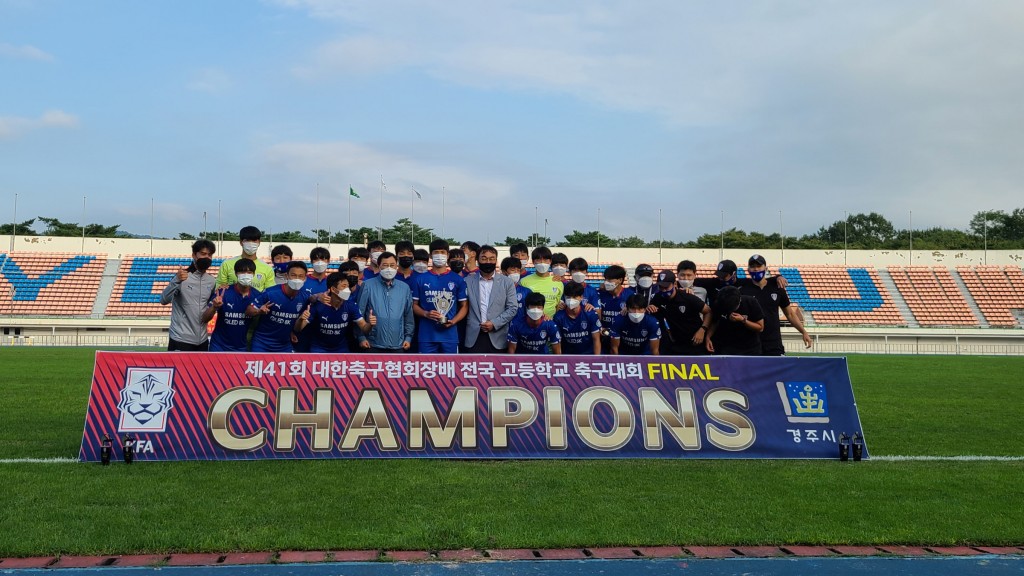 1. 축구도시 경주, 대한축구협회장배 전국고등학교축구대회 12일 간의 대장정 마무리 - 우승팀 매탄고 기념촬영 (1)