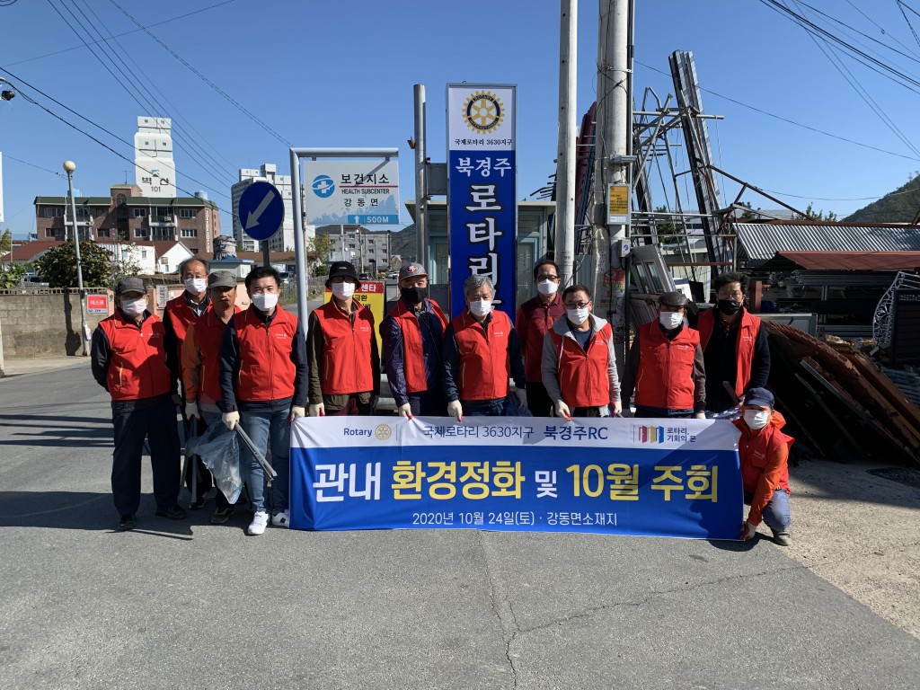 1. 강동면 북경주로타리클럽 환경정비 실시 (1)