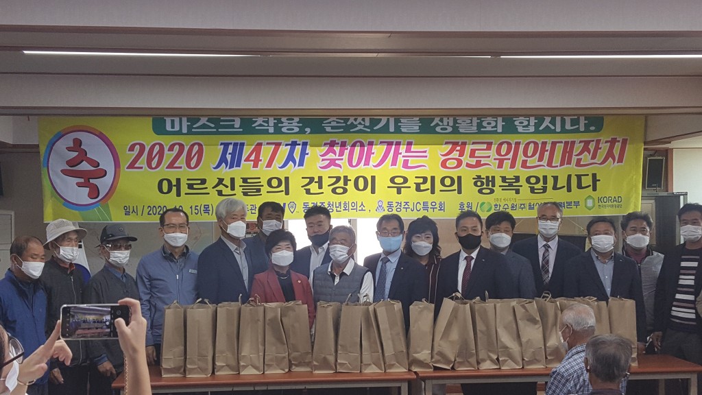 3. 동경주청년회의소‘찾아가는 경로위안대잔치’개최 (1)
