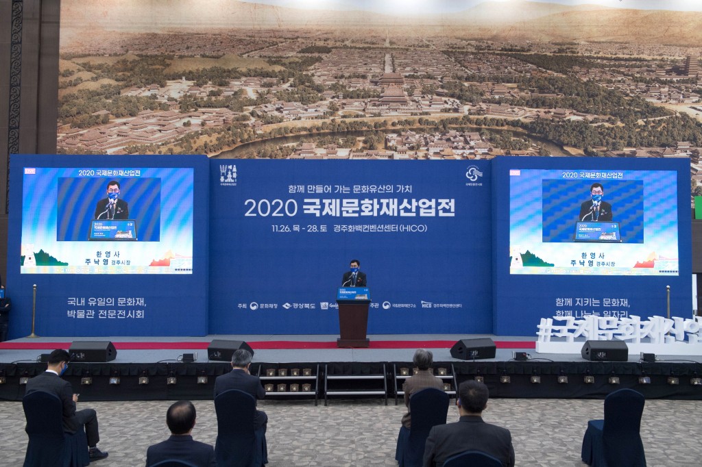 1-2 국내최대 문화재박물관분야 비즈니스플랫폼, 2020국제문화재산업전 성황리 펼쳐져
