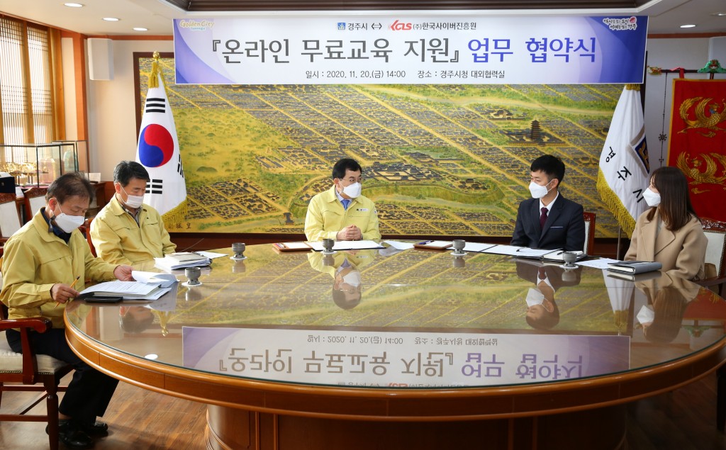 3. 경주시 ‘온라인 무료교육 지원’ 업무협약 체결 (4)