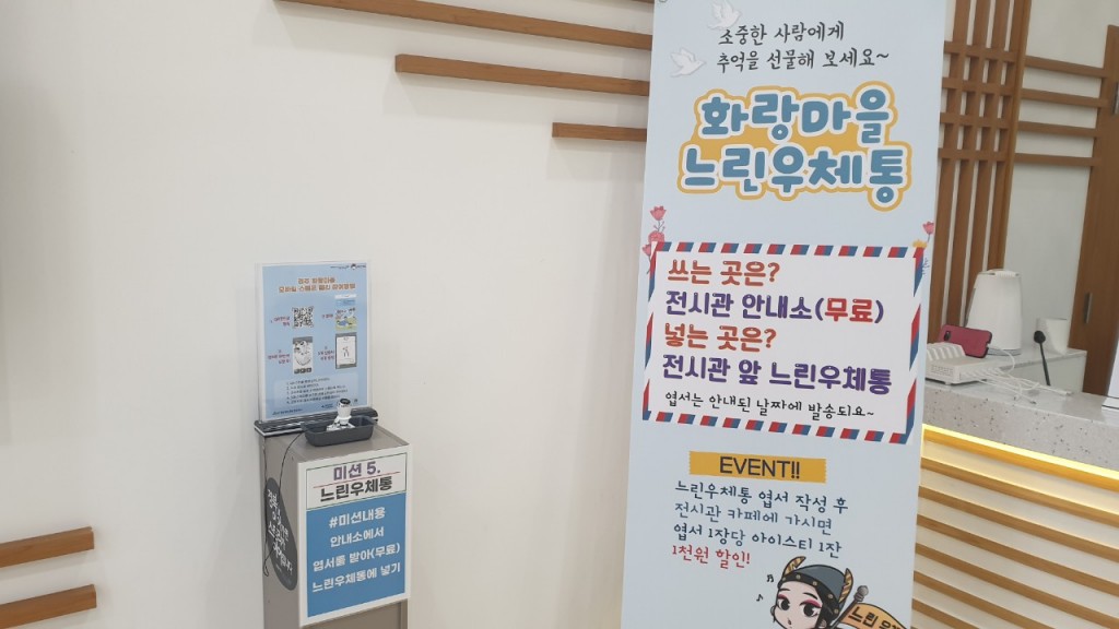 5. 화랑마을, 전시관 스탬프랠리 이벤트 시행 (1)
