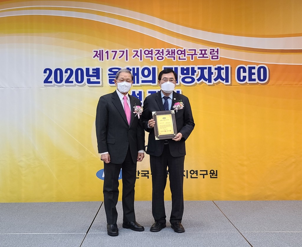 주낙영 시장 ceo 수상_경주시 보도자료(12.23 수)_4보