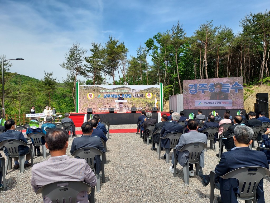 9. 경주시산림조합‘경주하늘수목장림’개장