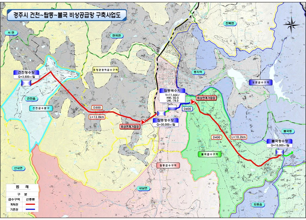 1. 경주시, ‘지방상수도 비상공급망 구축 사업’ 국비사업 선정