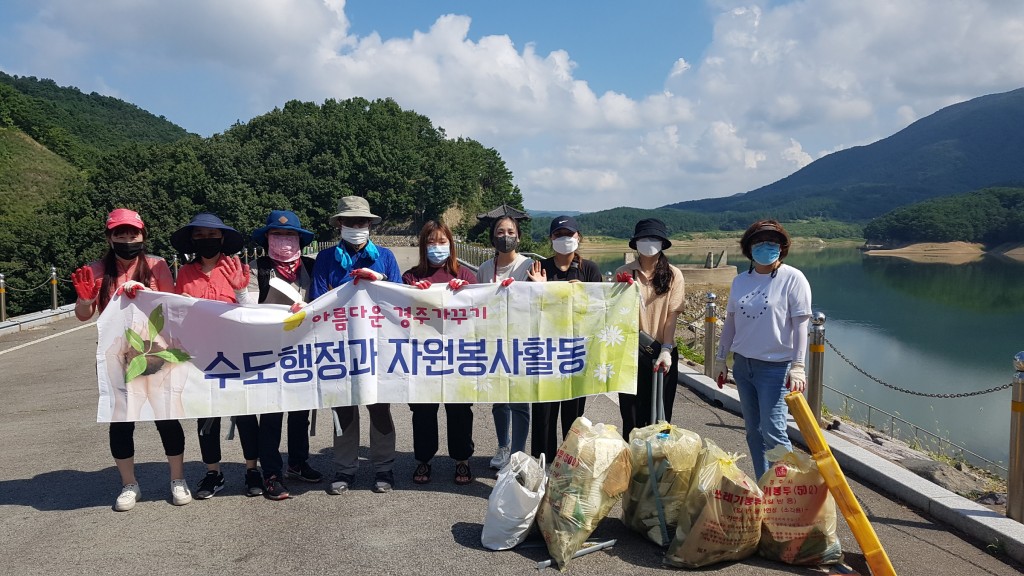 9. 경주시 맑은물사업본부 수도행정과 자원봉사단, 폭염 속에도 덕동댐 취수원 자연정화 활동 펼쳐 (1)