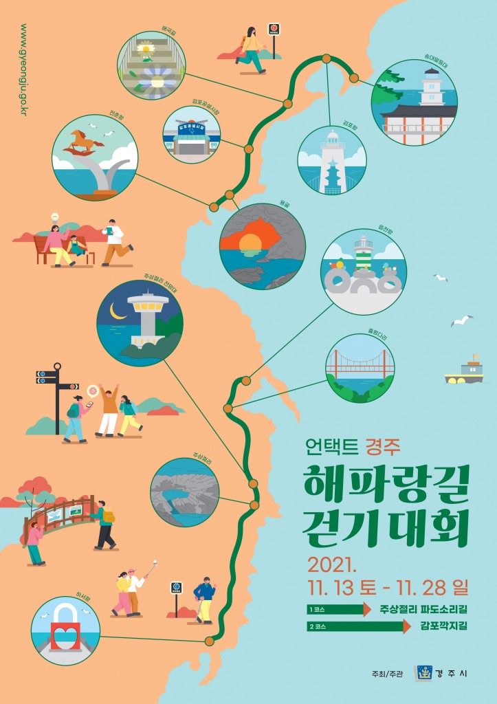 해파랑길_410x580 3차 최종