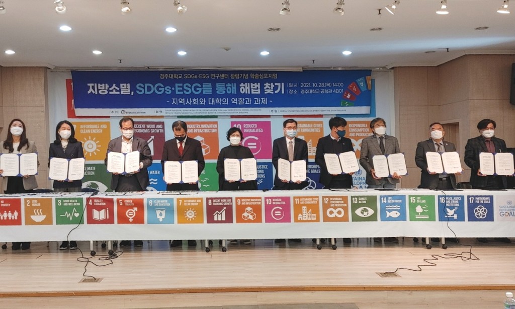 3. 경주시지속가능발전협의회, 경주대 SDGs·ESG 연구센터와 상생협력 MOU 체결