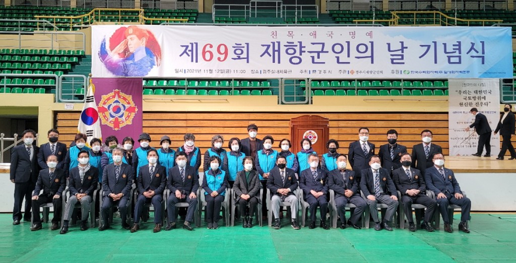 4-3. 경주시, 제69회 재향군인의 날 기념식 개최 (3)
