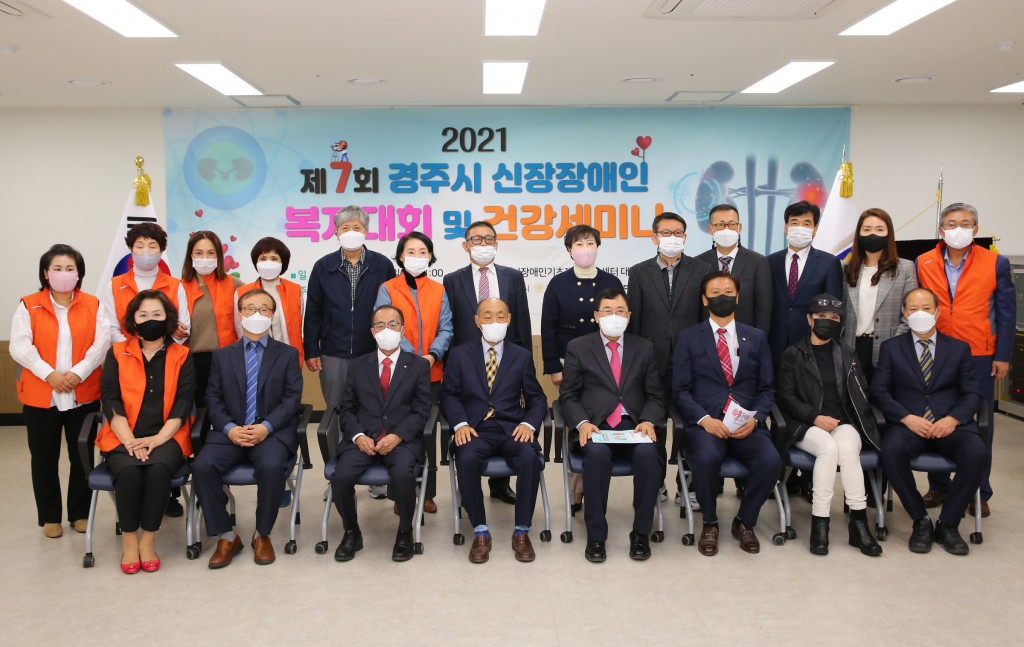 7-1. 경주시, 제7회 신장장애인 복지대회 및 건강세미나 개최] (1)