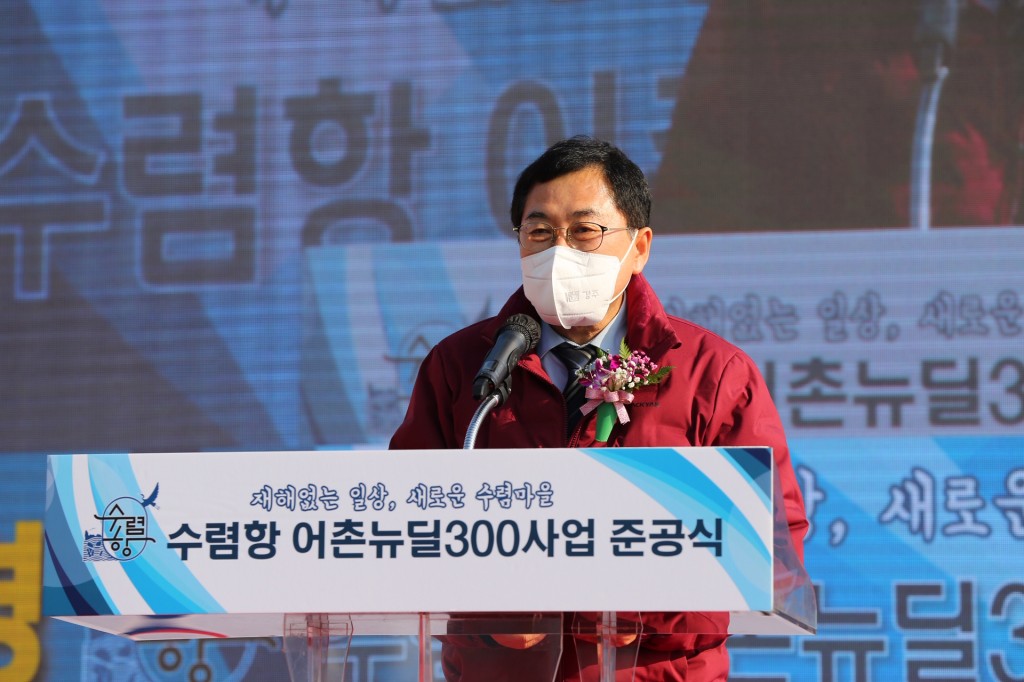 1-3. 경주시, 수렴항 어촌뉴딜 300사업 경북 1호 준공 (3)