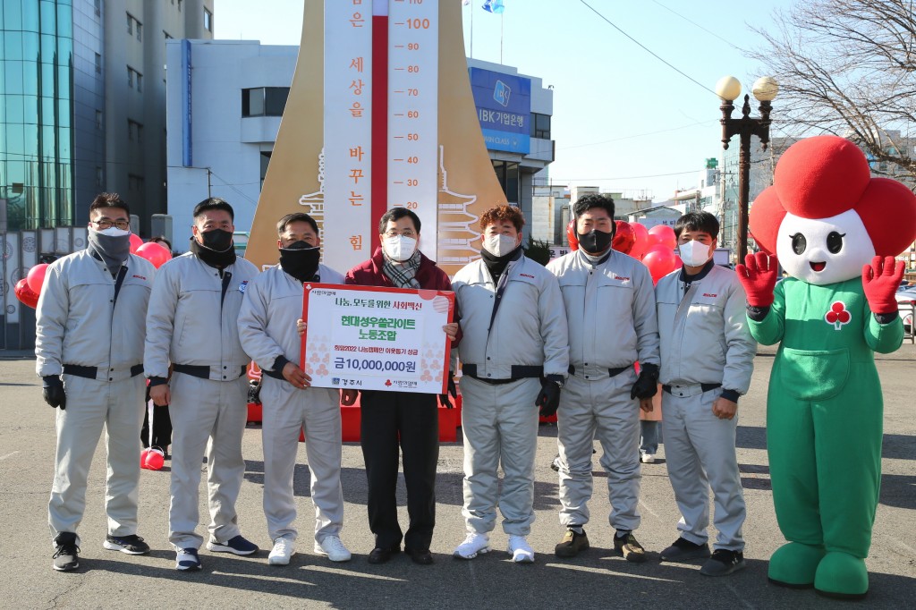 1-4. '코로나 기부한파 없었다'..., 경주 사랑의 온도탑 100도 조기 달성(현대성우쏠라이트 성금 기탁)