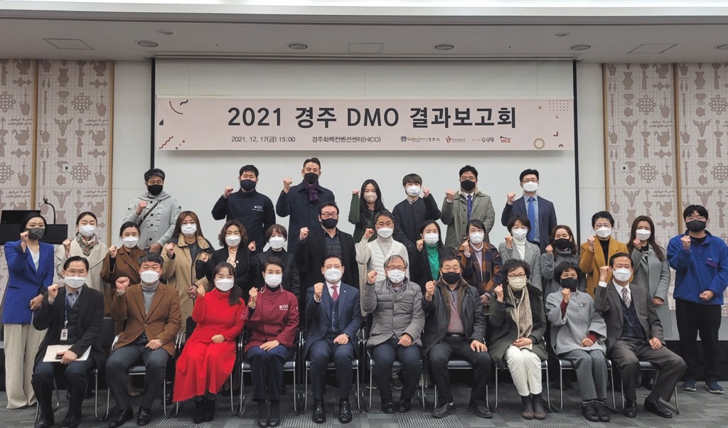 4. 경주 하이코,‘2021년 경주 DMO 결과보고회’성료 (2)