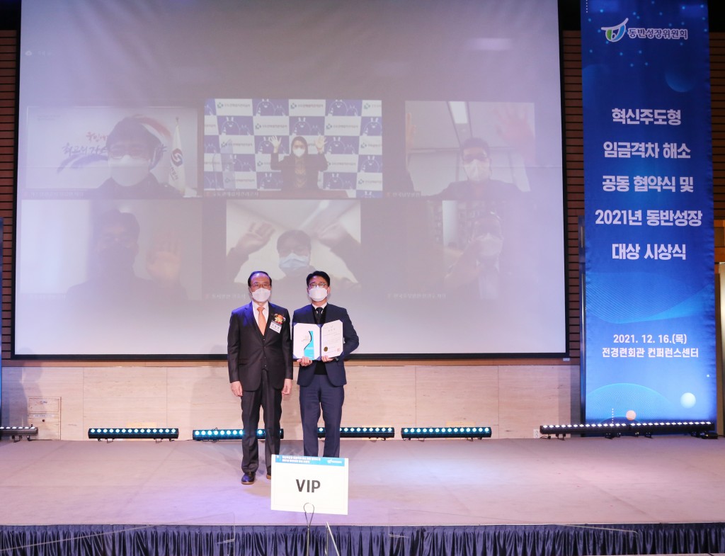 사진. 한수원이 16일 동반성장 문화확산 우수 공공기관(단체) 부문 대상을 수상했다