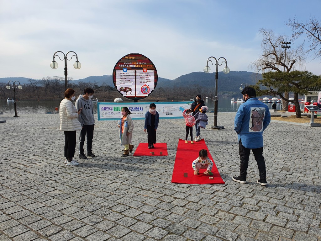 2021년 설 호반광장에서 어린이들이 비석치기를 하고있다.