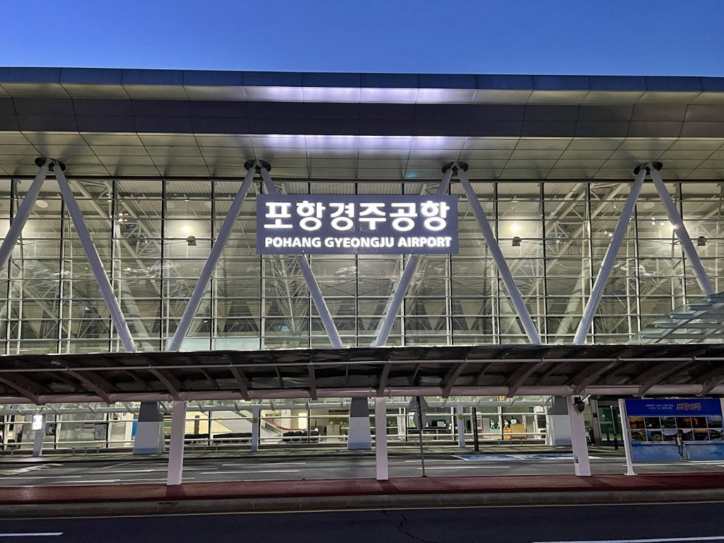 1-2. “이제부터 포항경주공항입니다”... 새 간판 교체