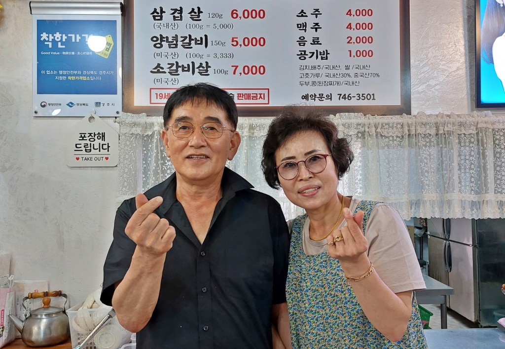 1. 20년째 목욕탕 입장료 3000원 경주 지역 착한가격 업소 23곳에 눈길