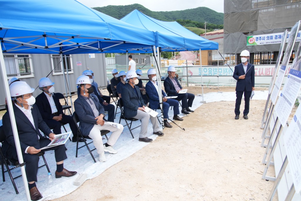 경주시의회 경제산업위원회 현장 방문