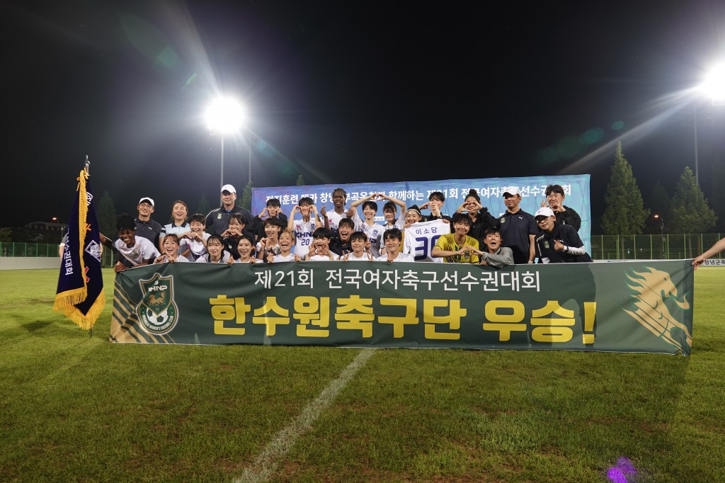 보도자료(22.08.08)경주 한수원 WFC, 전국여자축구선수권대회에서 창단이후 첫 우승-사진1