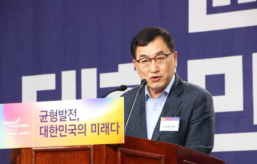 1-1. 주낙영 경주시장 2022.9.1 경주에서 열린 '2022 영남미래포럼'에서 환영사를 하고 있다.