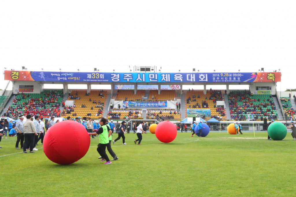 1-1. 제35회 경주시민 체육대회 오는 22일 개최