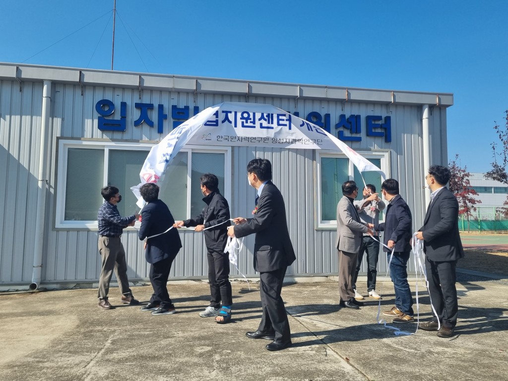 5-1. 입자빔 기업지원센터 개관식 개최