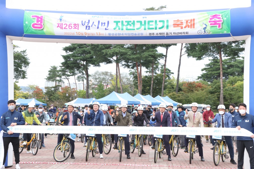 6-2. 경주시, 천년고도를 달린다… 범시민 자전거 타기 대회 개최