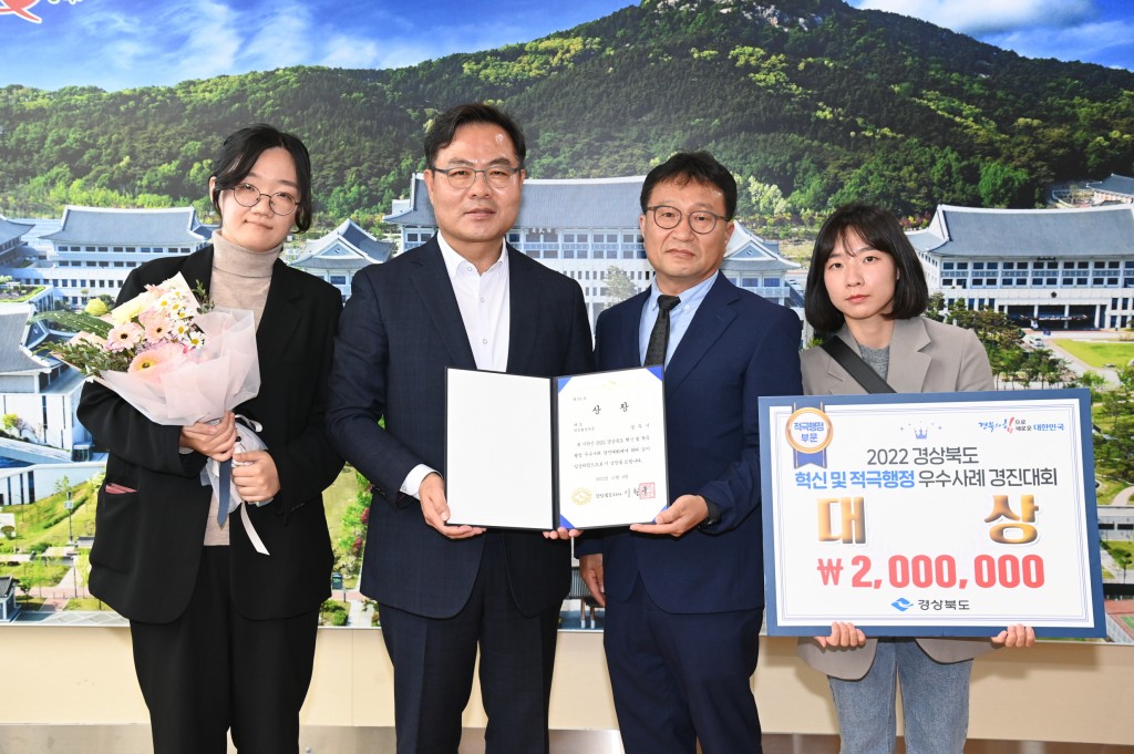 2. 道 주관 2022 적극행정‘대상’수상 쾌거