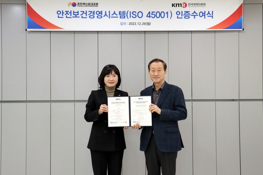 류희림(오른쪽) (재)문화엑스포 대표가 황은주 한국경영인증원 대표이사와 함께 안전보건경영시스템 인증서를 들고 기념촬영하고 있다.